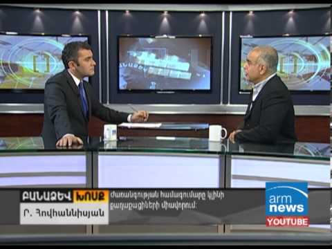 Րաֆֆի Կ. Հովհաննիսյանի հարցազրույցը «Բանաձեւ» հաղորդաշարին