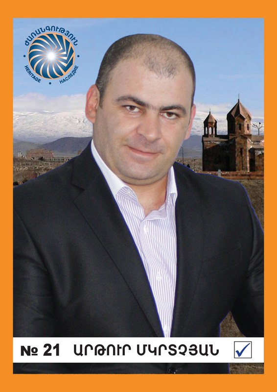 Արթուր Մկրտչյան