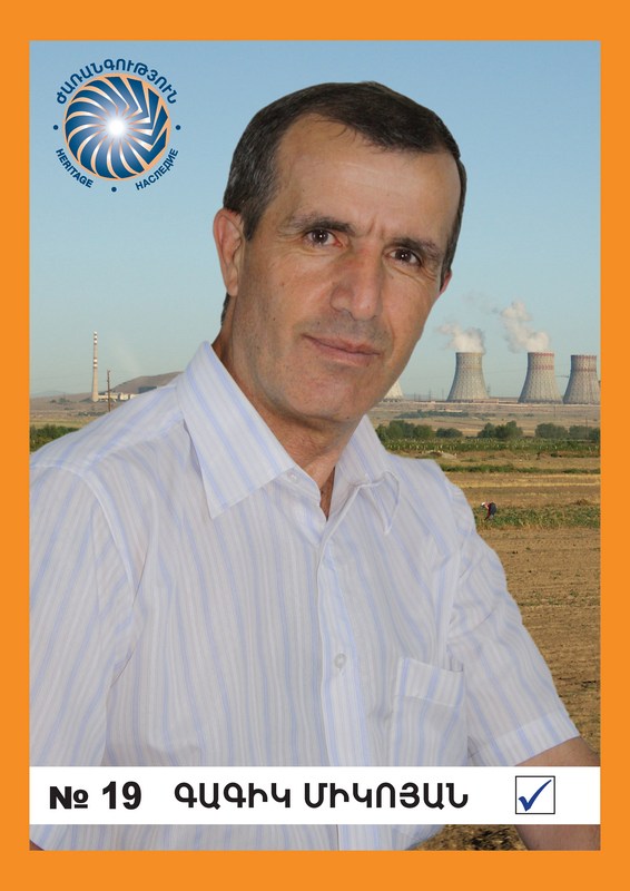 Գագիկ Միկոյան