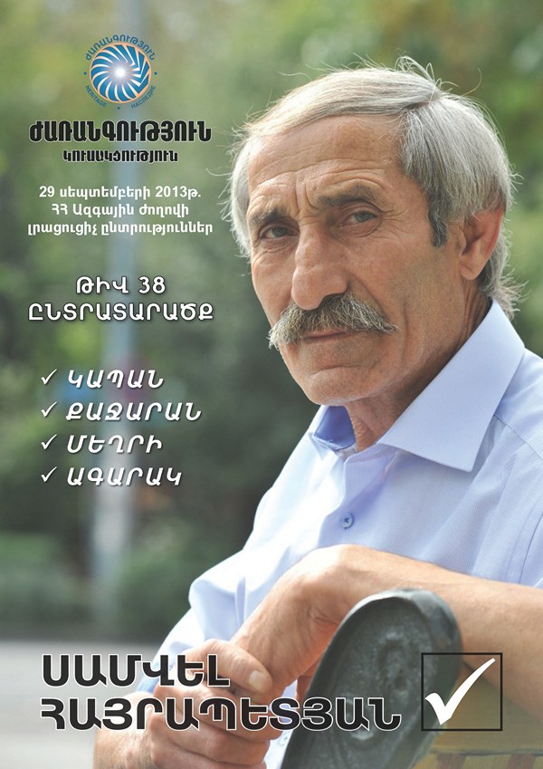 «Ժառանգության» թեկնածուն Սյունիքի մարզում մեկնարկեց իր քարոզարշավը