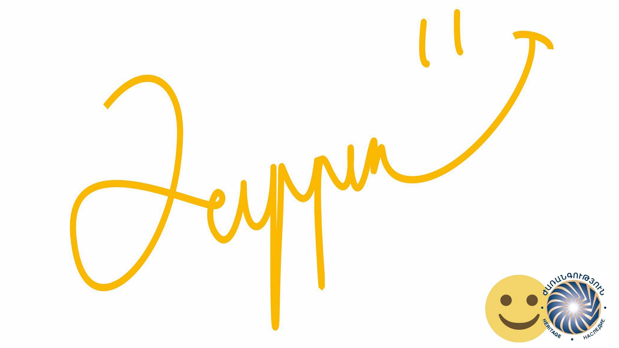 HERITAGE NOMINATES RAFFI HOVANNISIAN FOR YEREVAN MAYOR