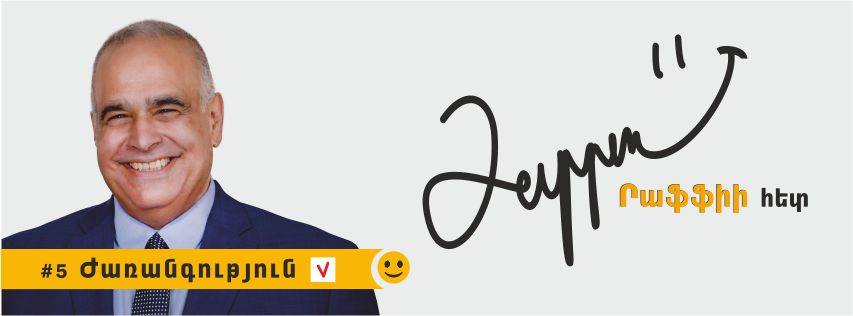 HERITAGE LAUNCHES CAMPAIGN