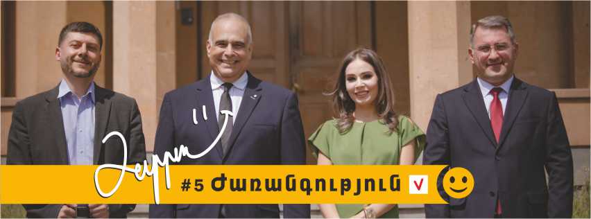 HERITAGE LAUNCHES CAMPAIGN