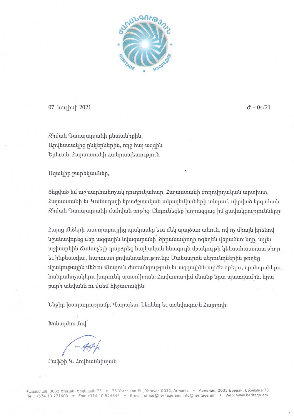 «Ժառանգություն» կուսակցություն